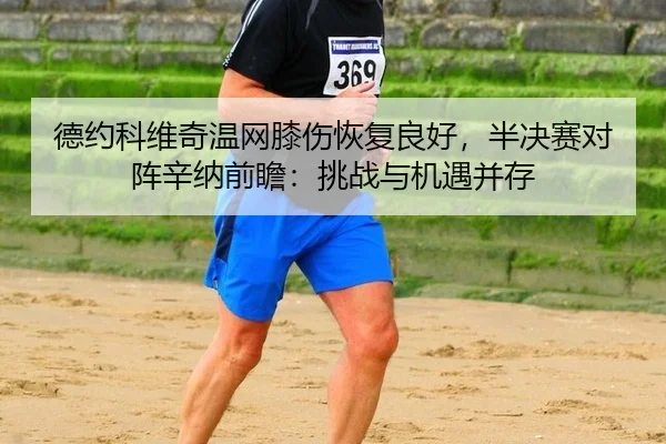 de-yue-ke-wei-qi-wen-wang-xi-shang-hui-fu-liang-hao-ban-jue-sai-dui-zhen-xin-na-qian-zhan-tiao-zhan-yu-ji-yu-bing-cun-2-156.jpg