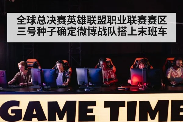 gaming competition stage