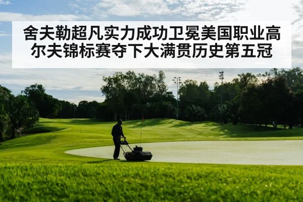 golf course