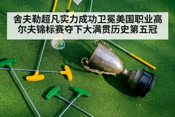 golf trophy